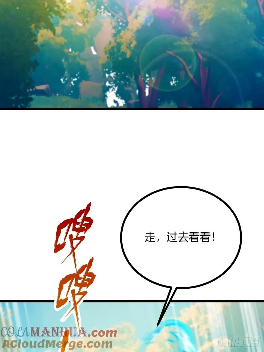 你什么档次敢在我七个师姐面前装漫画,第79话 羽蛇现身2图
