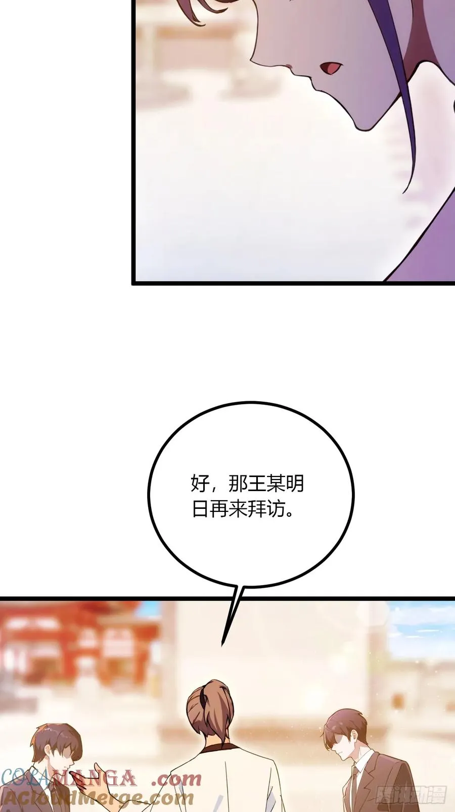 你什么档次敢在我七个师姐面前装漫画免费观看漫画,第103话 小子你敢动我的人？1图