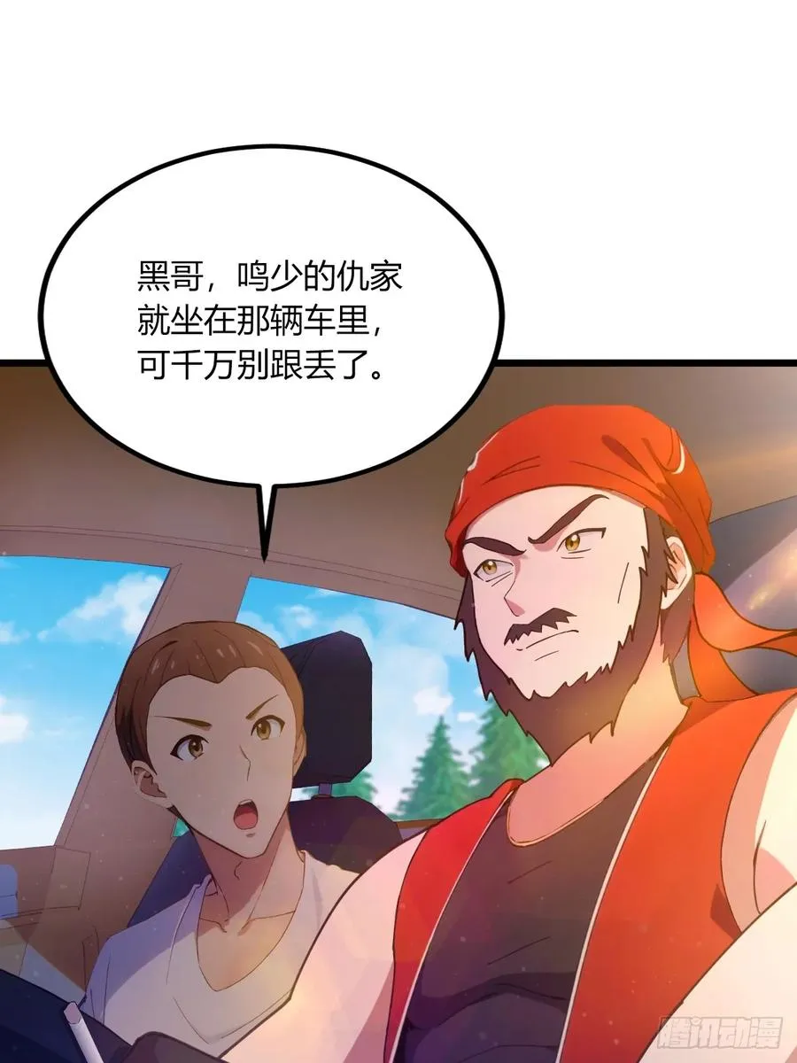 你什么档次敢在我七个师姐面前装漫画,第72话 路怒症女司机1图