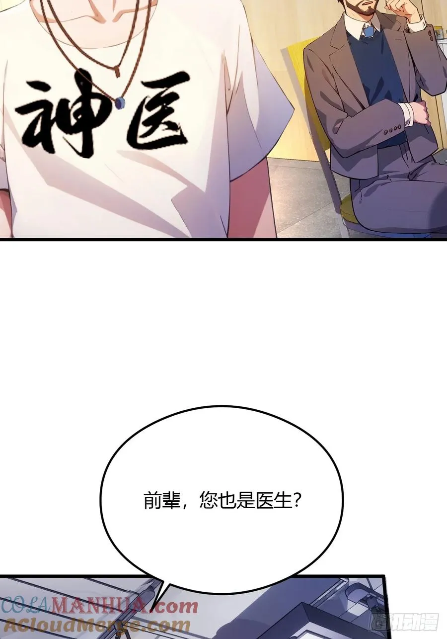 你什么档次敢在我七个师姐面前装漫画免费阅读下拉漫画,第29话 干了这杯符水！2图