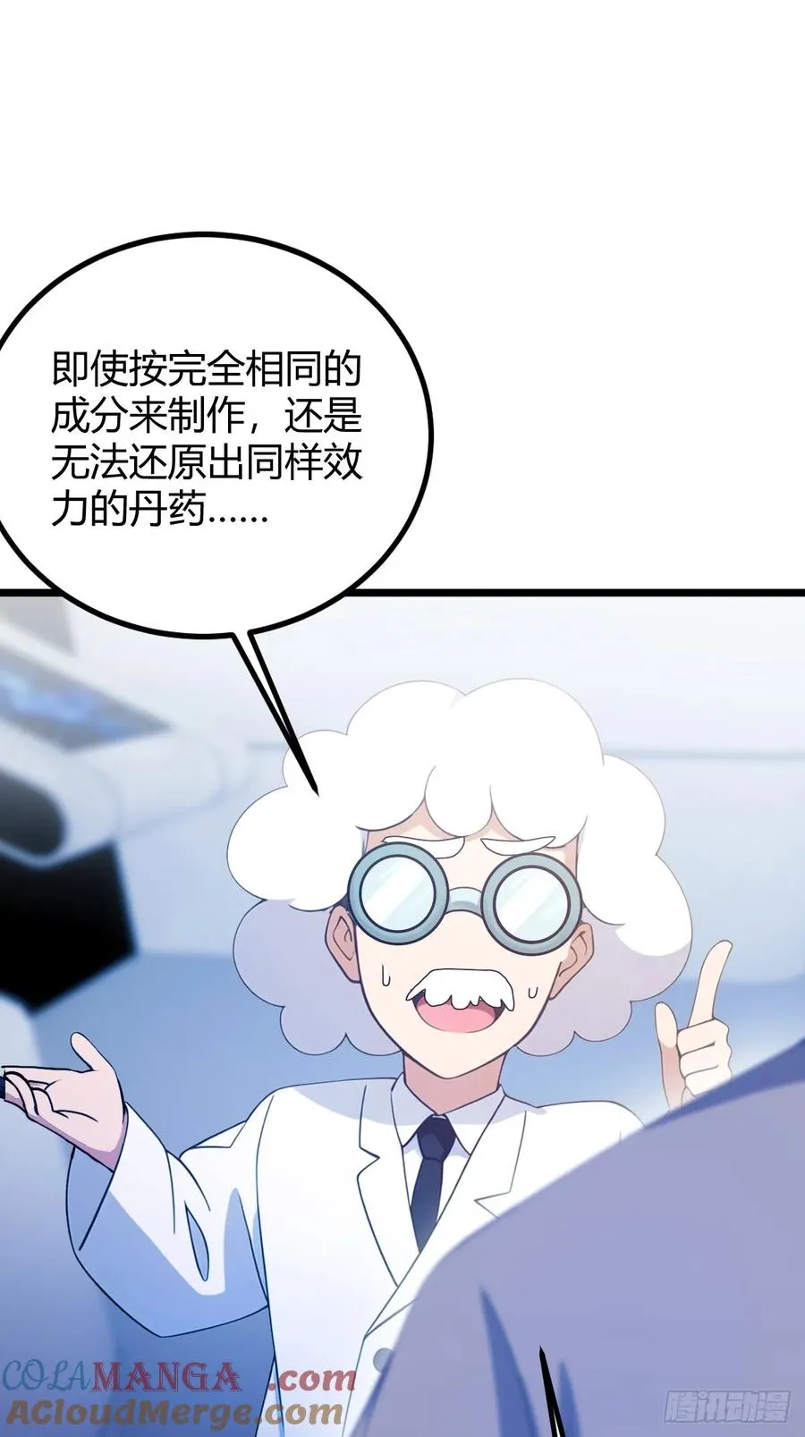 你什么档次敢在我七个师姐面前装漫画免费观看漫画,第116话 快把生米煮成熟饭1图