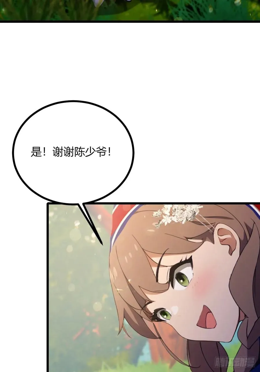 你什么档次敢在我七个师姐面前装漫画,第78话 打草惊蛇2图