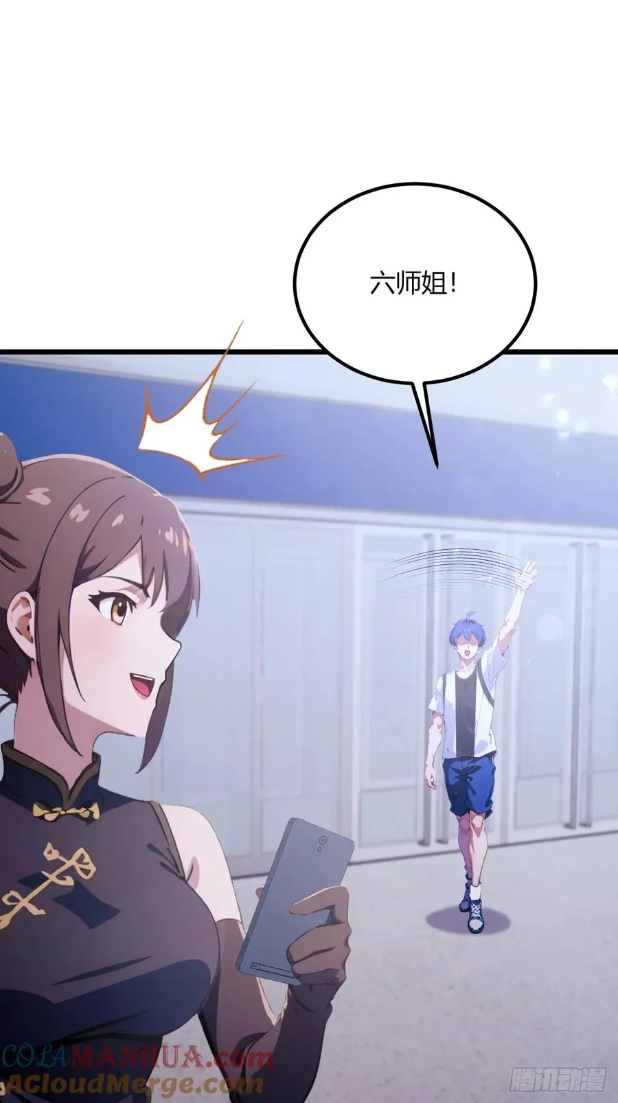 你什么档次敢在我七个师姐面前装漫画,第70话 封印的秘密1图