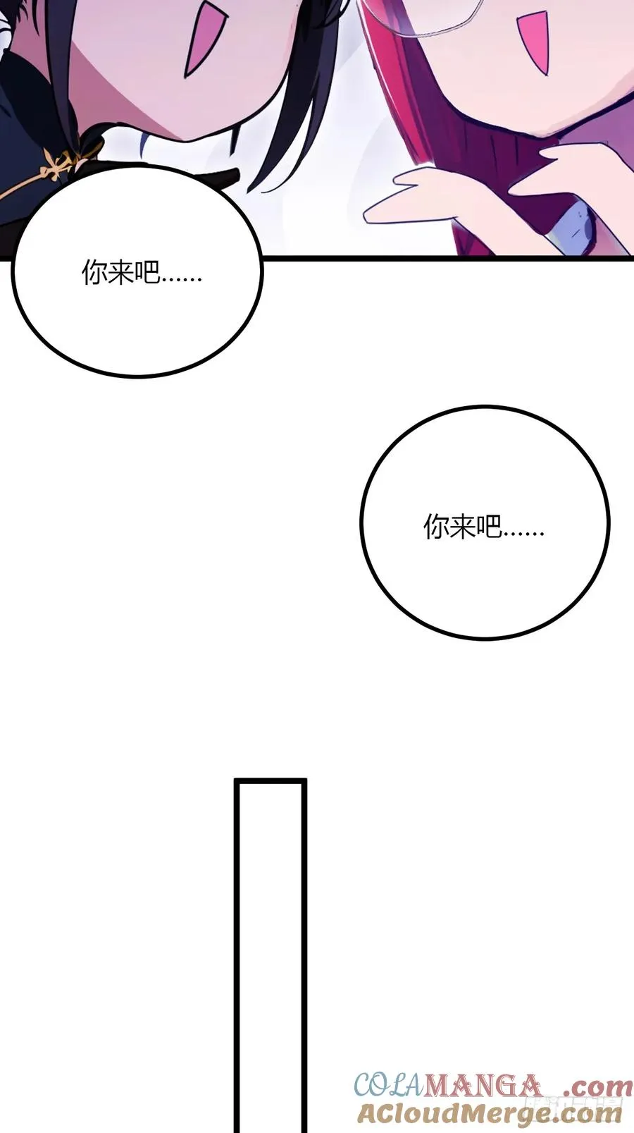 你什么档次敢在我七个师姐面前装小说漫画,第99话 深夜的密会1图