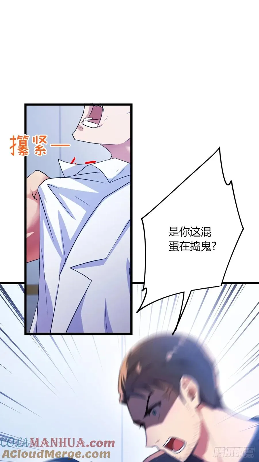 你什么档次敢在我七个师姐面前装漫画,第37话 对不起，我做不到1图