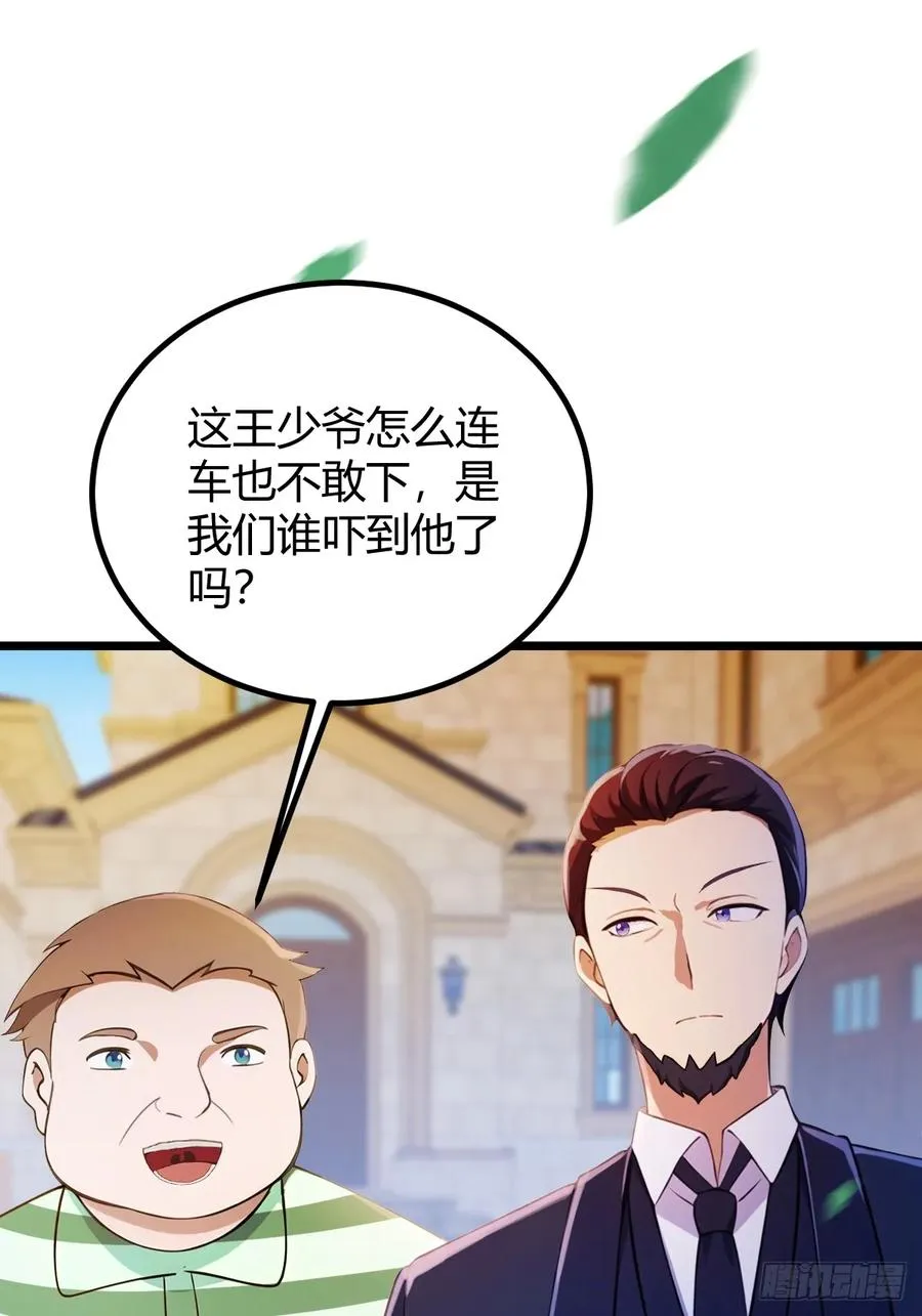 你什么档次敢在我七个师姐面前装漫画,第129话 山雨欲来风满楼1图