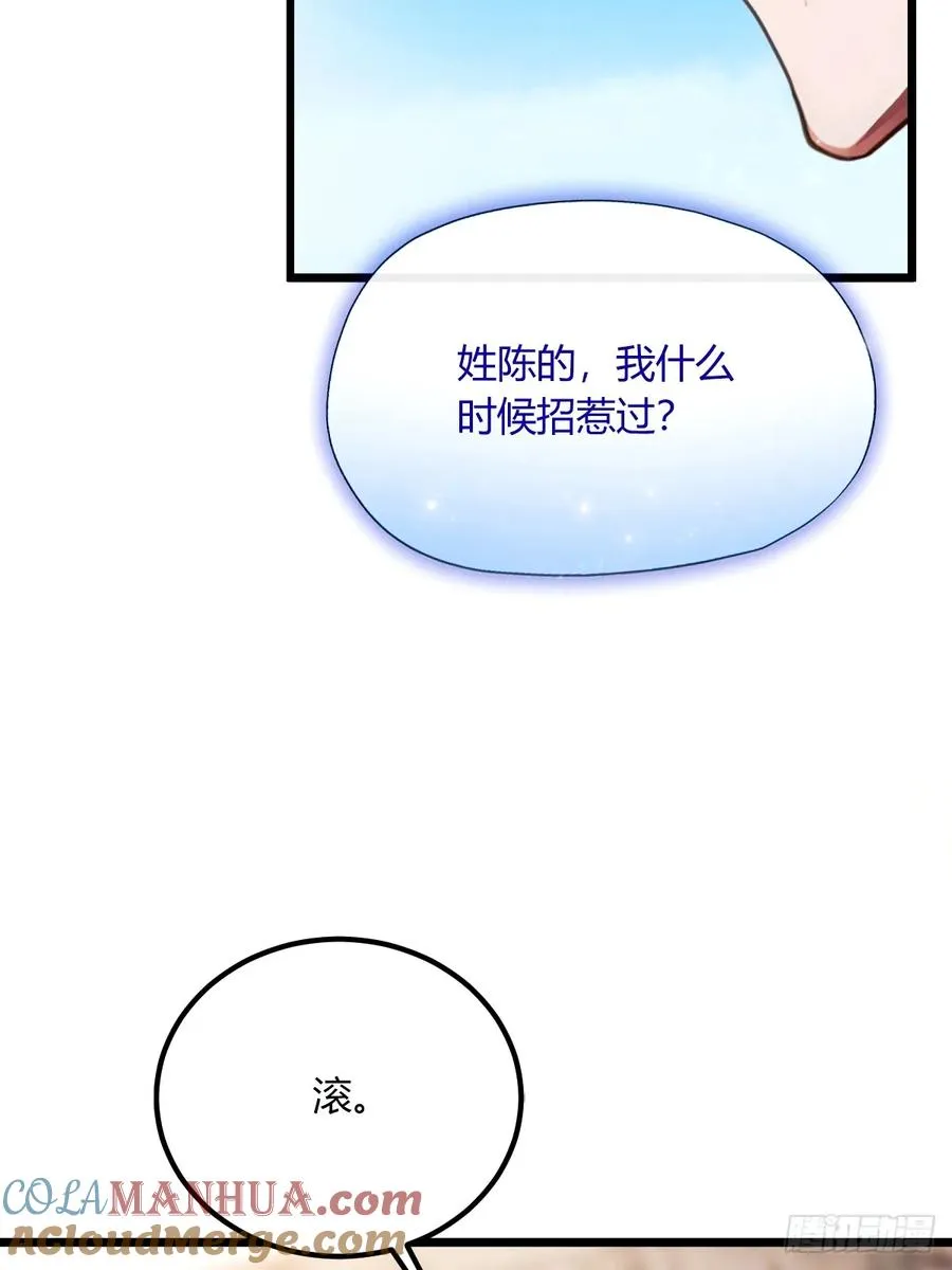 你什么档次敢在我七个师姐面前装漫画,第73话 江湖人称黑龙王！1图
