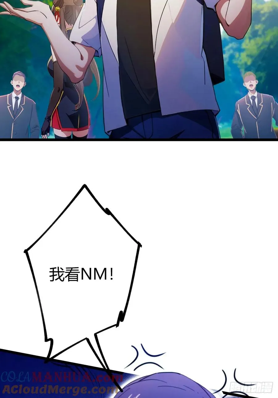 你什么档次敢在我七个师姐面前装漫画,第78话 打草惊蛇2图
