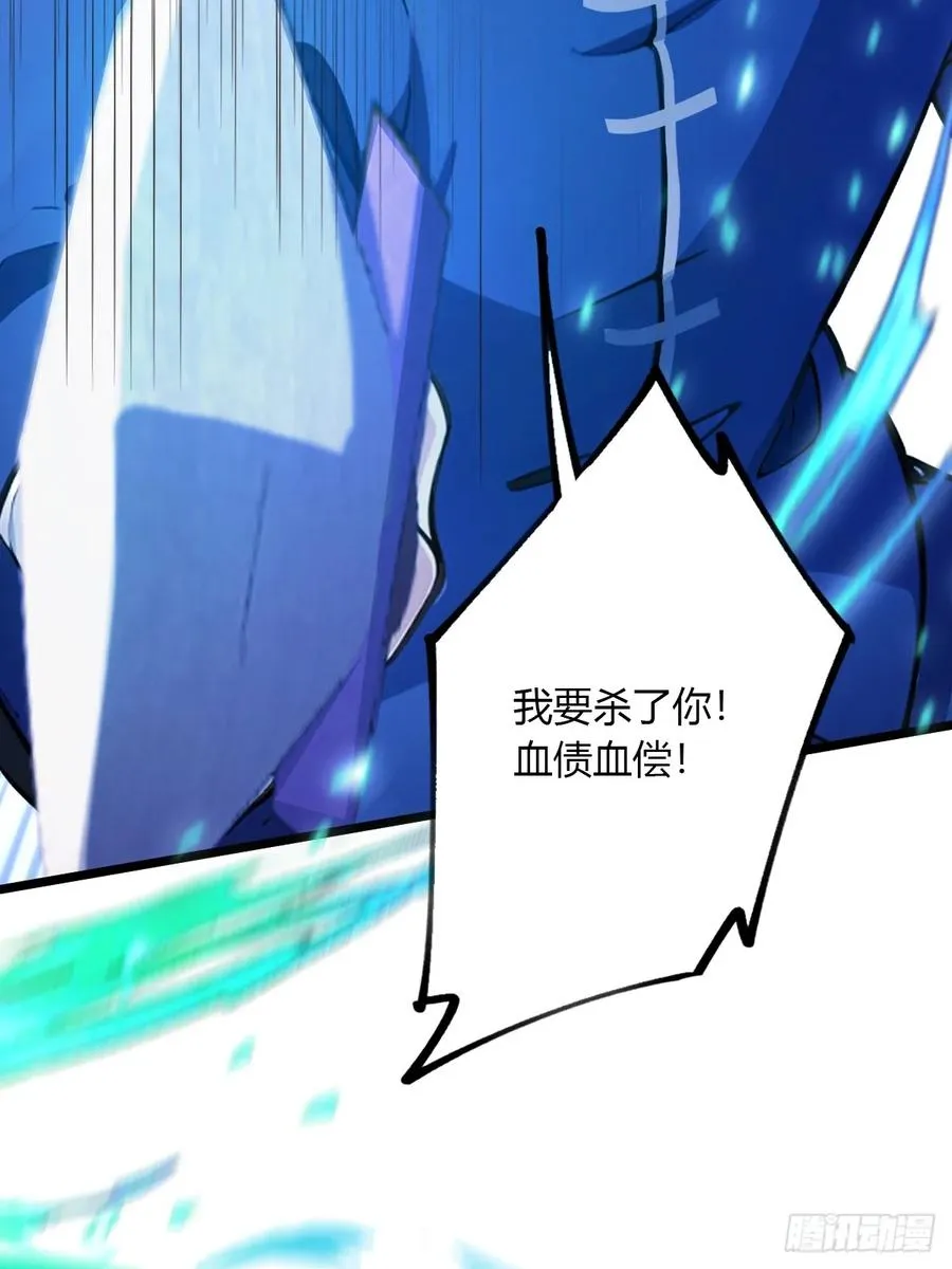 你什么档次敢在我七个师姐面前装漫画,第81话 君子剑1图