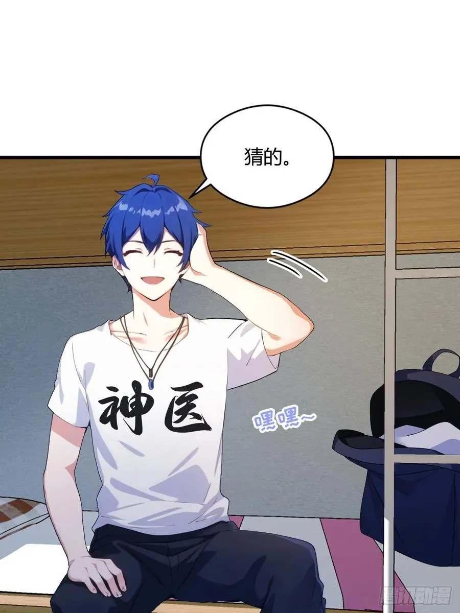 你什么档次敢在我七个师姐面前装漫画,第4话 美女主动加我微信！2图