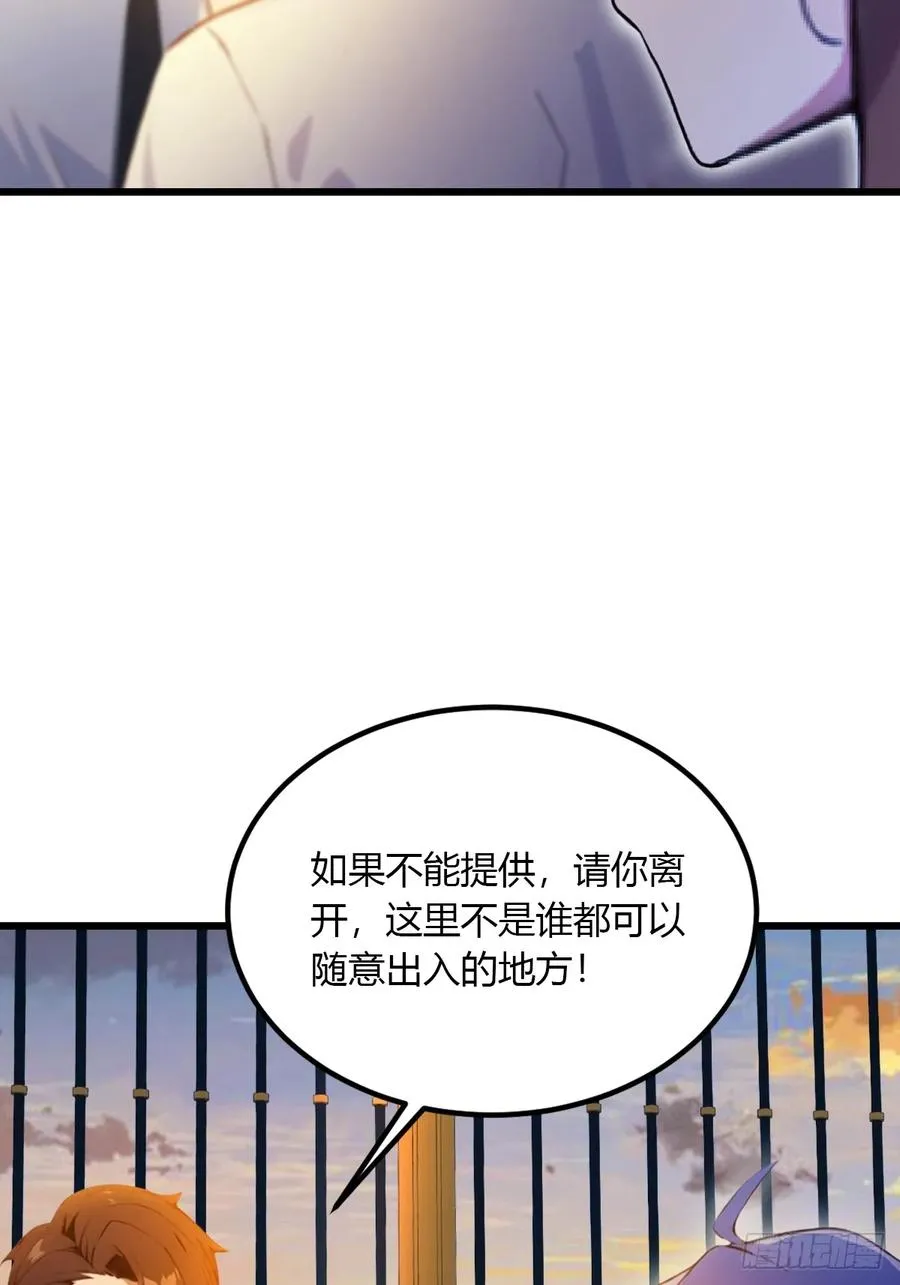 你什么档次敢在我七个师姐面前装漫画,第40话 这就是你说的双修？2图