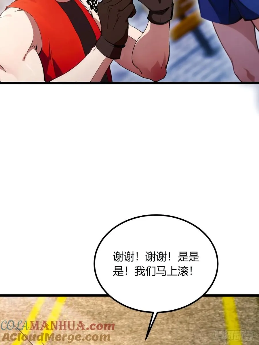 你什么档次敢在我七个师姐面前装漫画,第73话 江湖人称黑龙王！1图