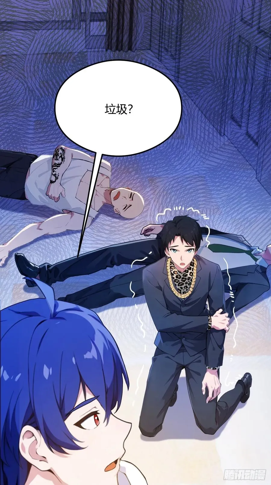你什么档次敢在我七个师姐面前装漫画,第17话 以后你就是我大哥1图