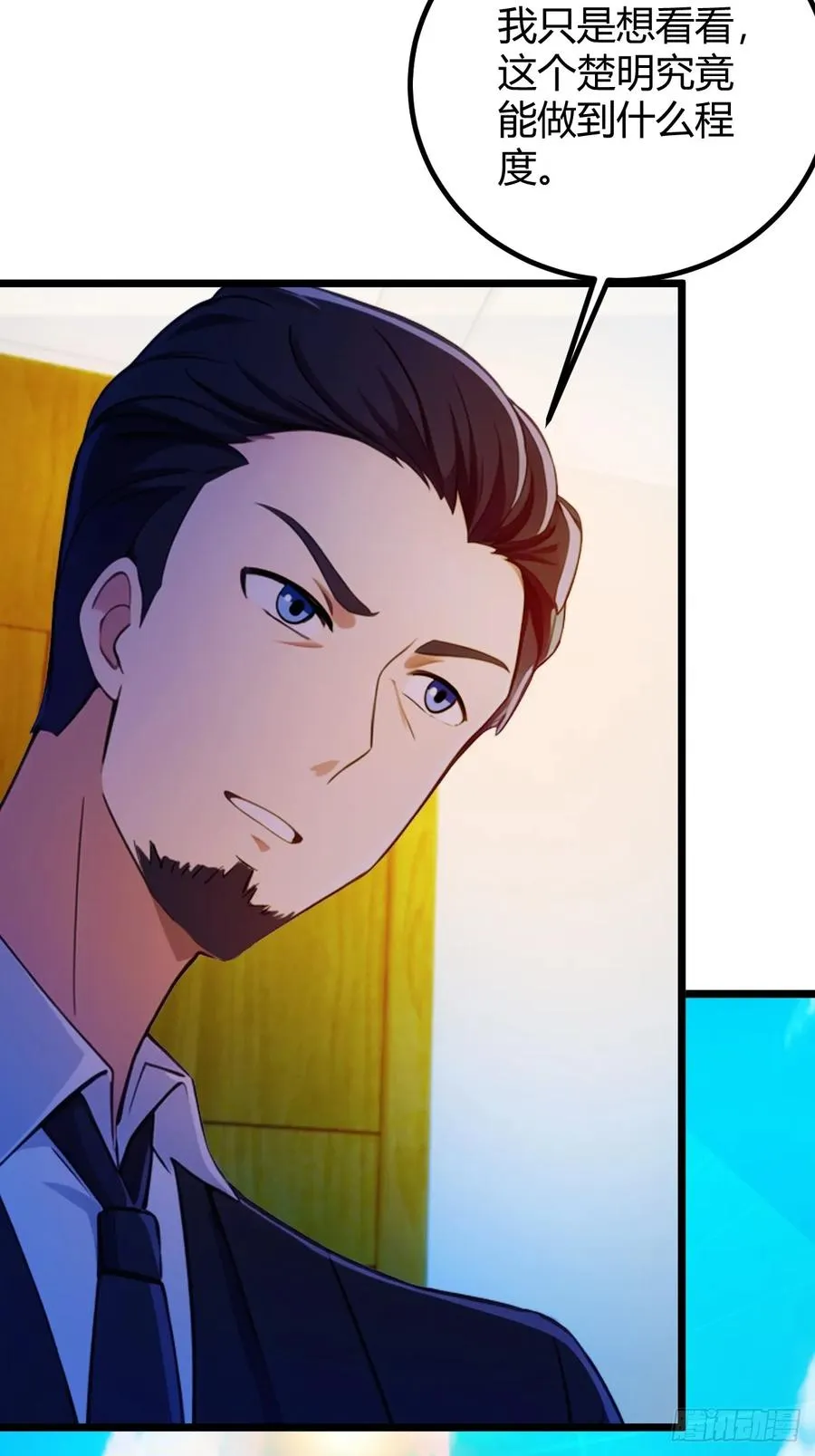 你什么档次敢在我七个师姐面前装漫画,第123话 江羽遇险2图