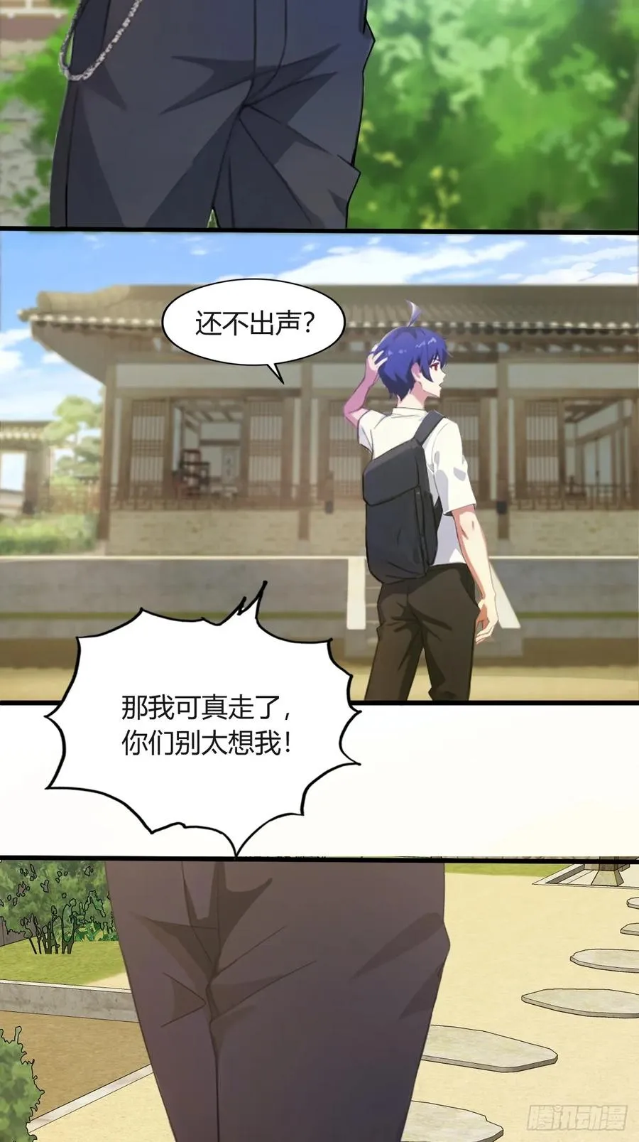 你什么档次敢在我七个师姐面前装漫画,第1话 火车上的艳遇？1图