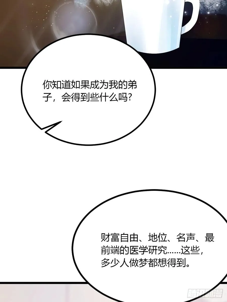 你什么档次敢在我七个师姐面前装漫画免费观看漫画,第38话 纪含霜的危机2图