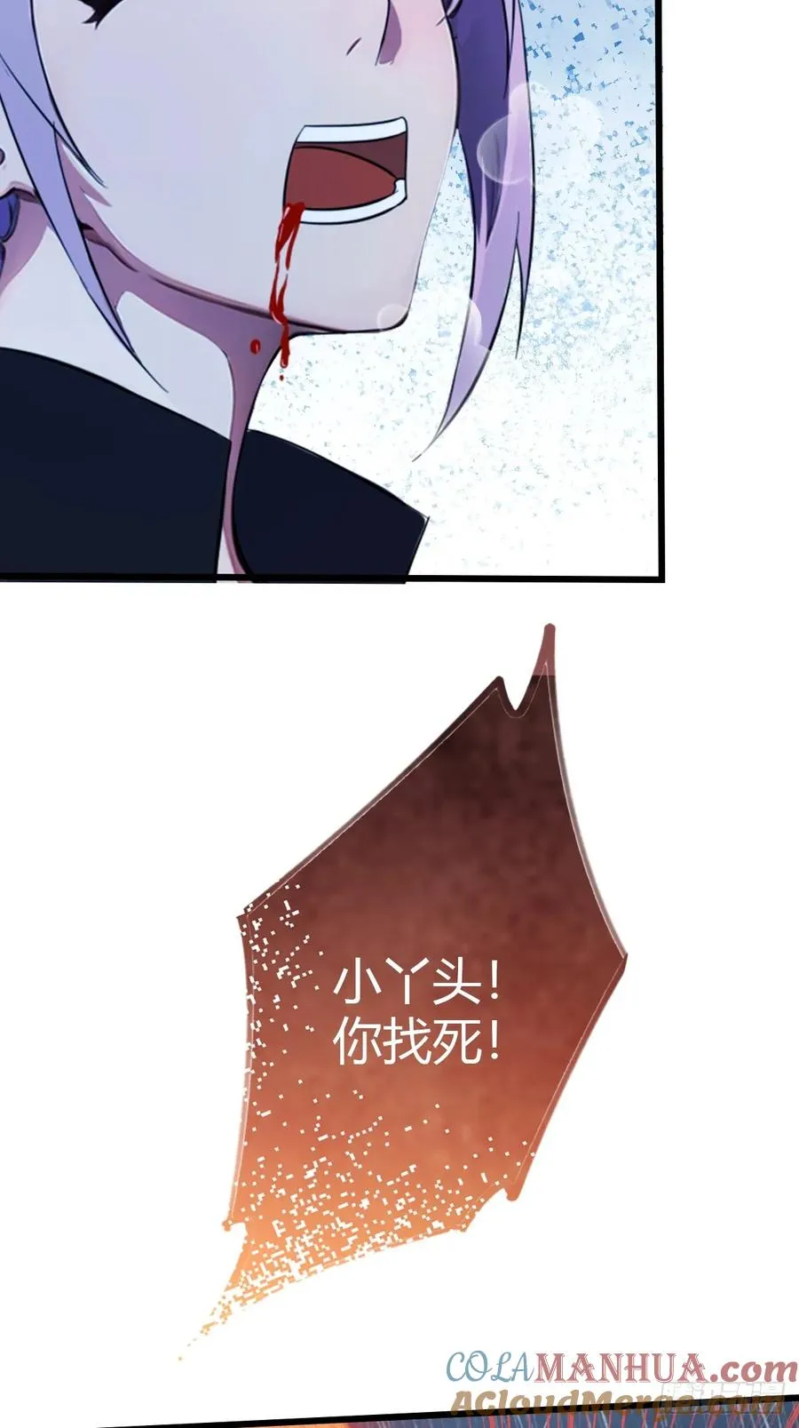 你什么档次敢在我七个师姐面前装漫画免费观看漫画,第47话 除恶务尽1图