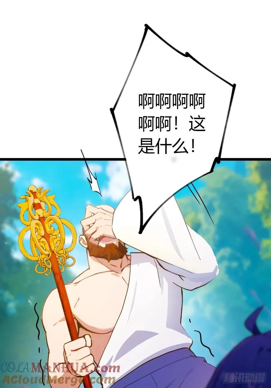 你什么档次敢在我七个师姐面前装小说漫画,第83话 用不着你教我做事1图