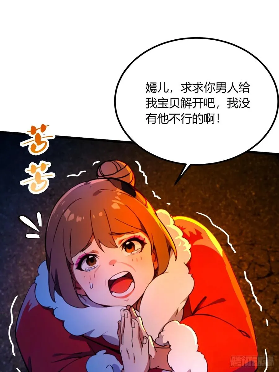你什么档次敢在我七个师姐面前装漫画,第35话 双修？我答应你！2图