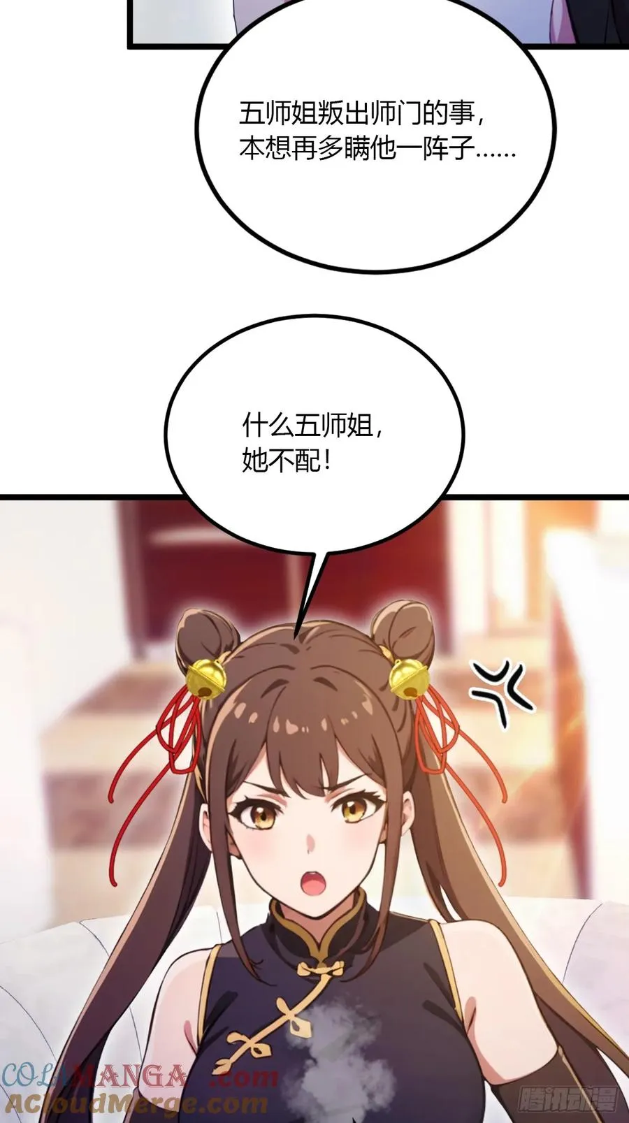 你什么档次敢在我七个师姐面前装小说漫画,第99话 深夜的密会1图