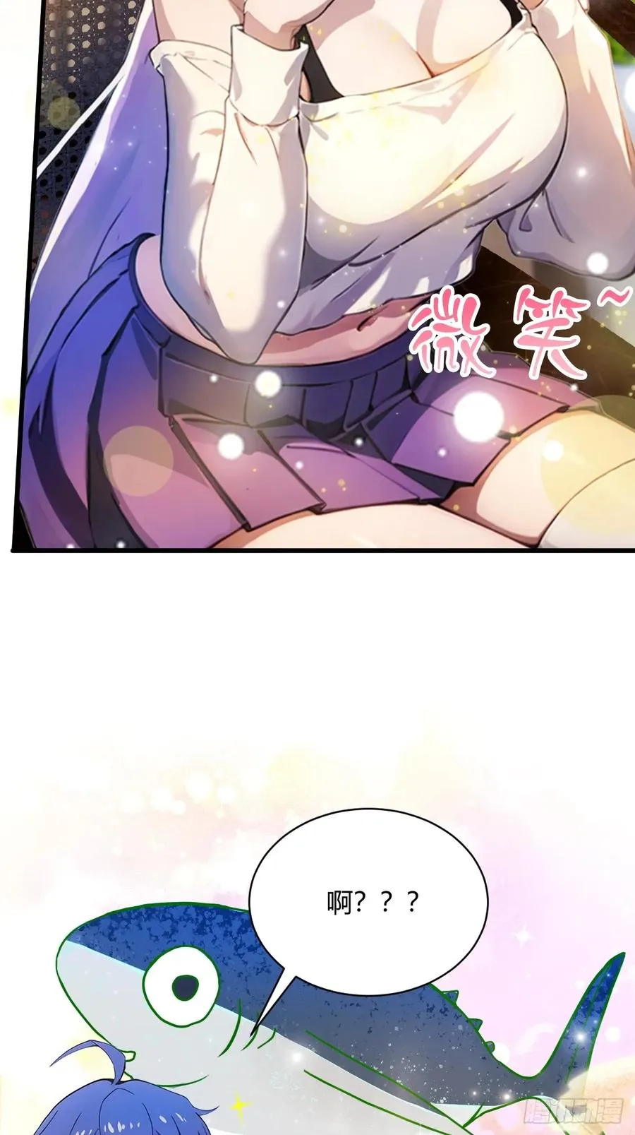 你什么档次敢在我七个师姐面前装漫画,第23话 七师姐的踪迹1图