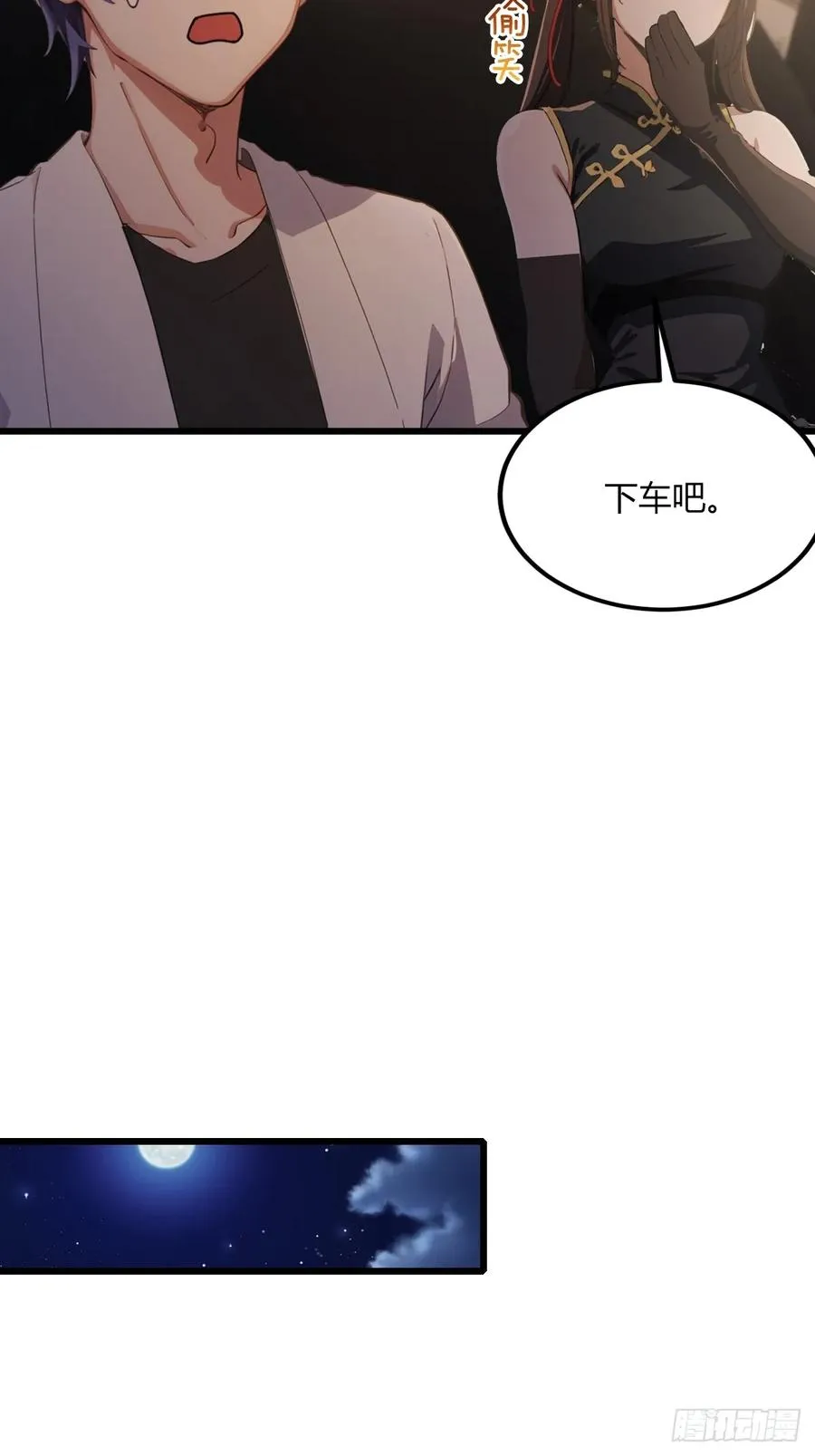 你什么档次敢在我七个师姐面前装女主漫画,第74话 陈家入局2图