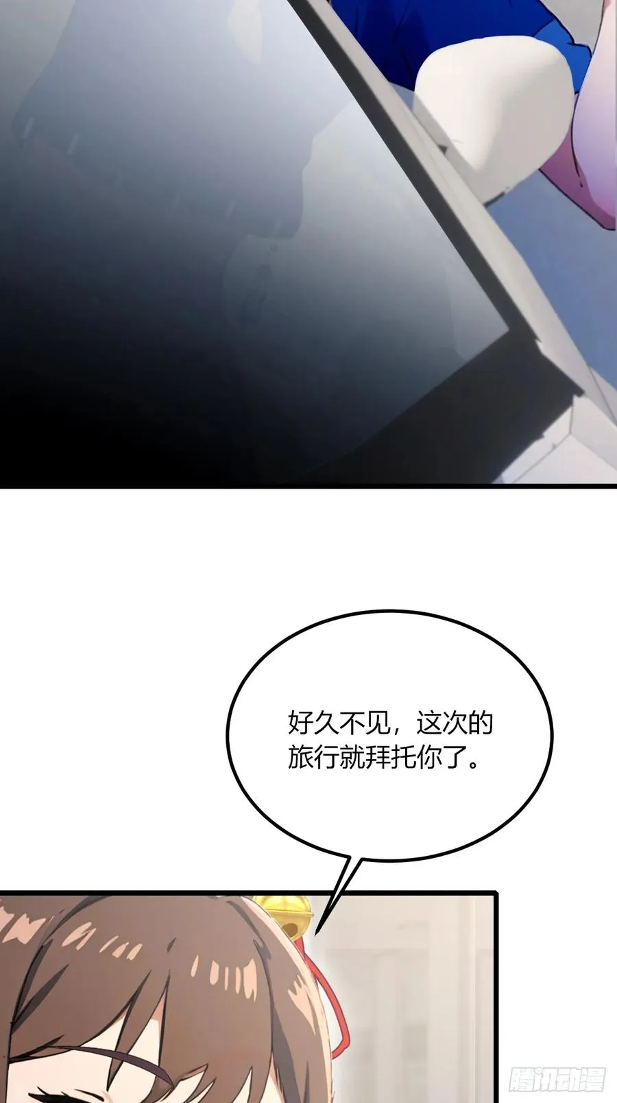 你什么档次敢在我七个师姐面前装漫画,第71话 危机四伏的旅程2图