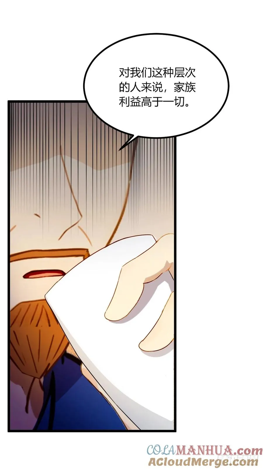 你什么档次敢在我七个师姐面前装漫画,第69话 我不吃你这一套2图