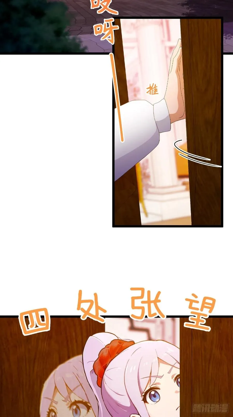 你什么档次敢在我七个师姐面前装漫画免费观看漫画,第116话 快把生米煮成熟饭2图