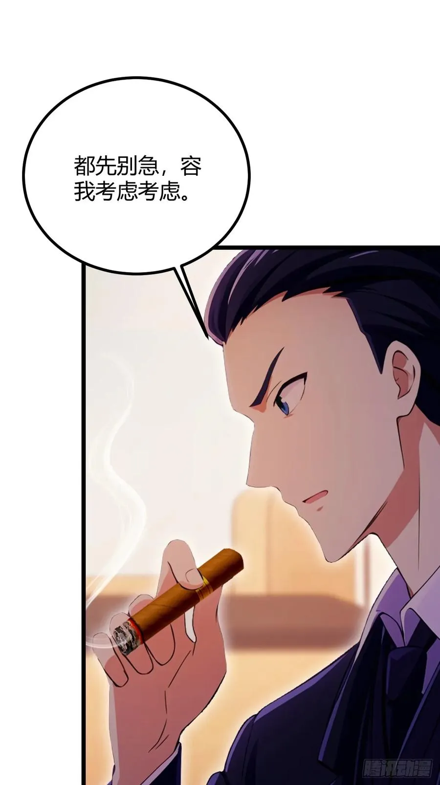 你什么档次敢在我七个师姐面前装漫画,第119话 内鬼竟是他2图