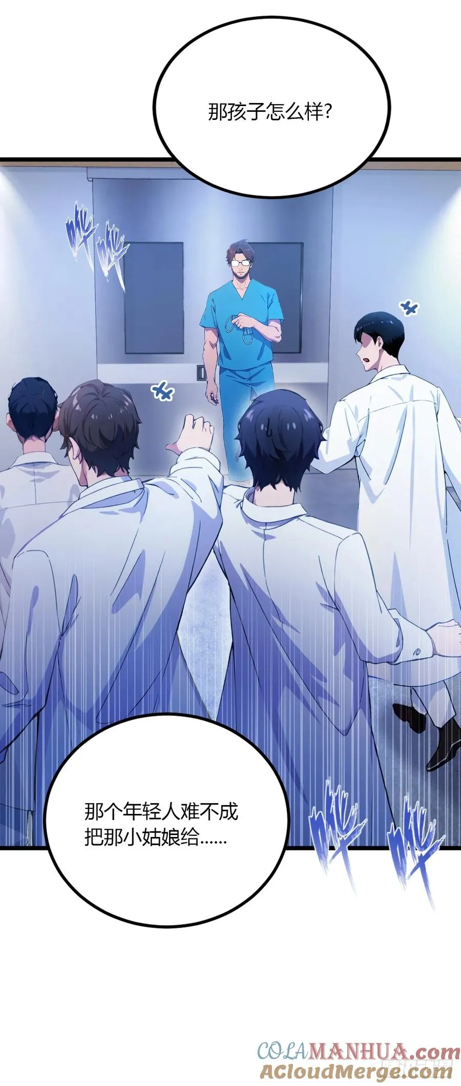 你什么档次敢在我七个师姐面前装漫画,第37话 对不起，我做不到1图