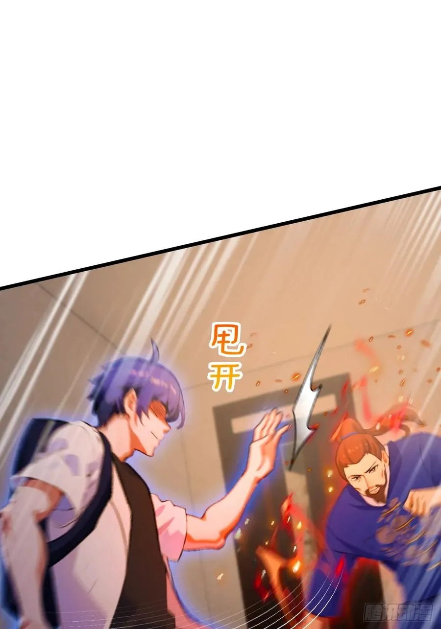 你什么档次敢在我七个师姐面前装漫画,第68话 恋爱禁止令2图