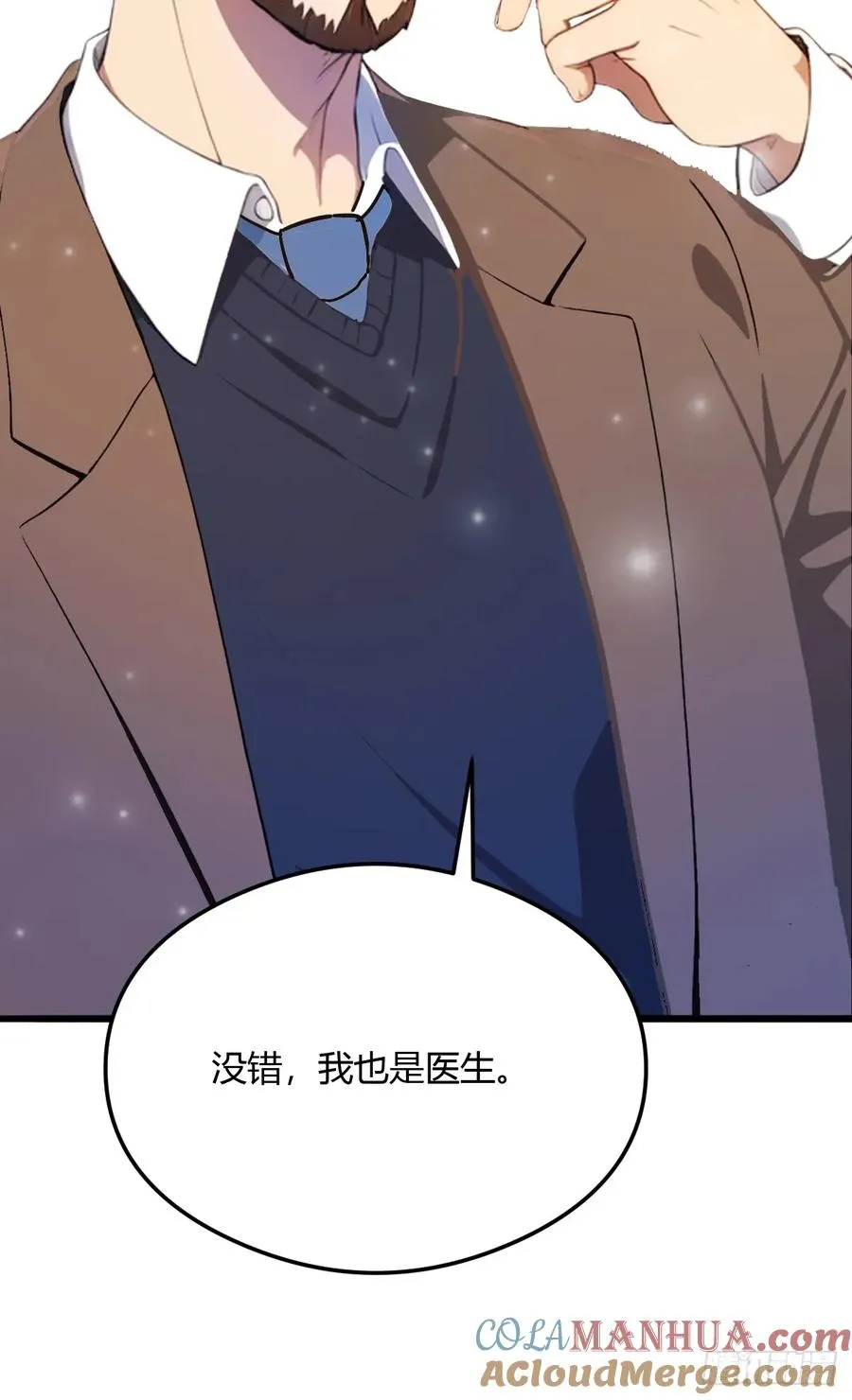 你什么档次敢在我七个师姐面前装漫画免费阅读下拉漫画,第29话 干了这杯符水！1图