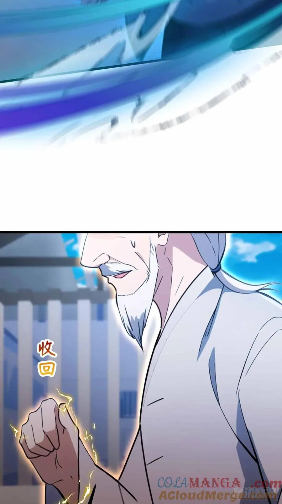 你什么档次敢在我七个师姐面前装漫画,第110话 年少有为知进退1图