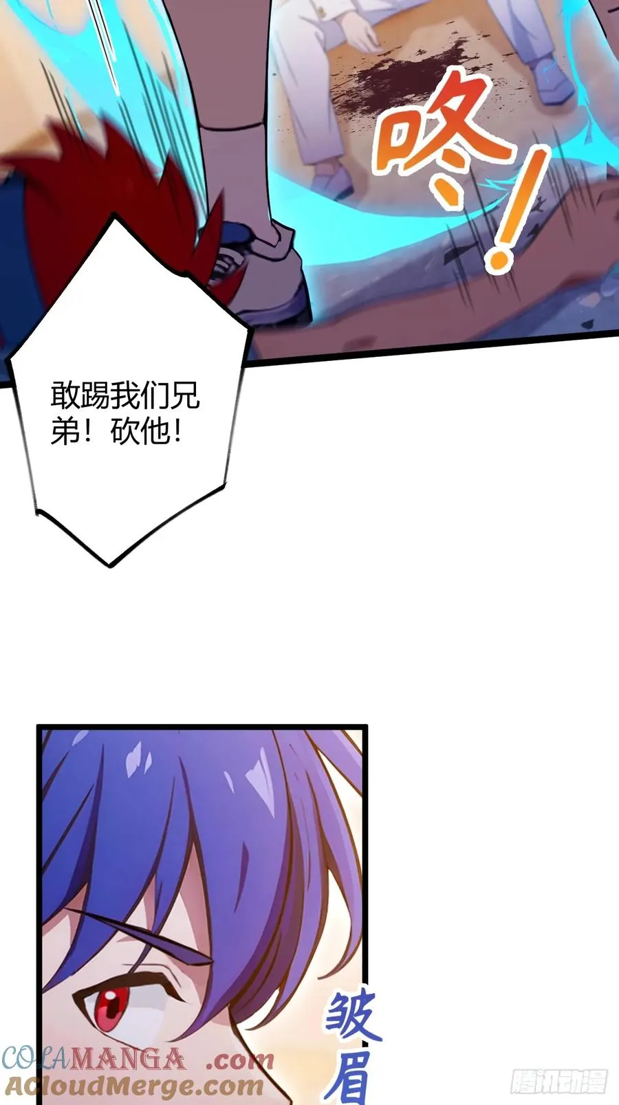 你什么档次敢在我七个师姐面前装漫画,第124话 坦白从严，抗拒更严1图