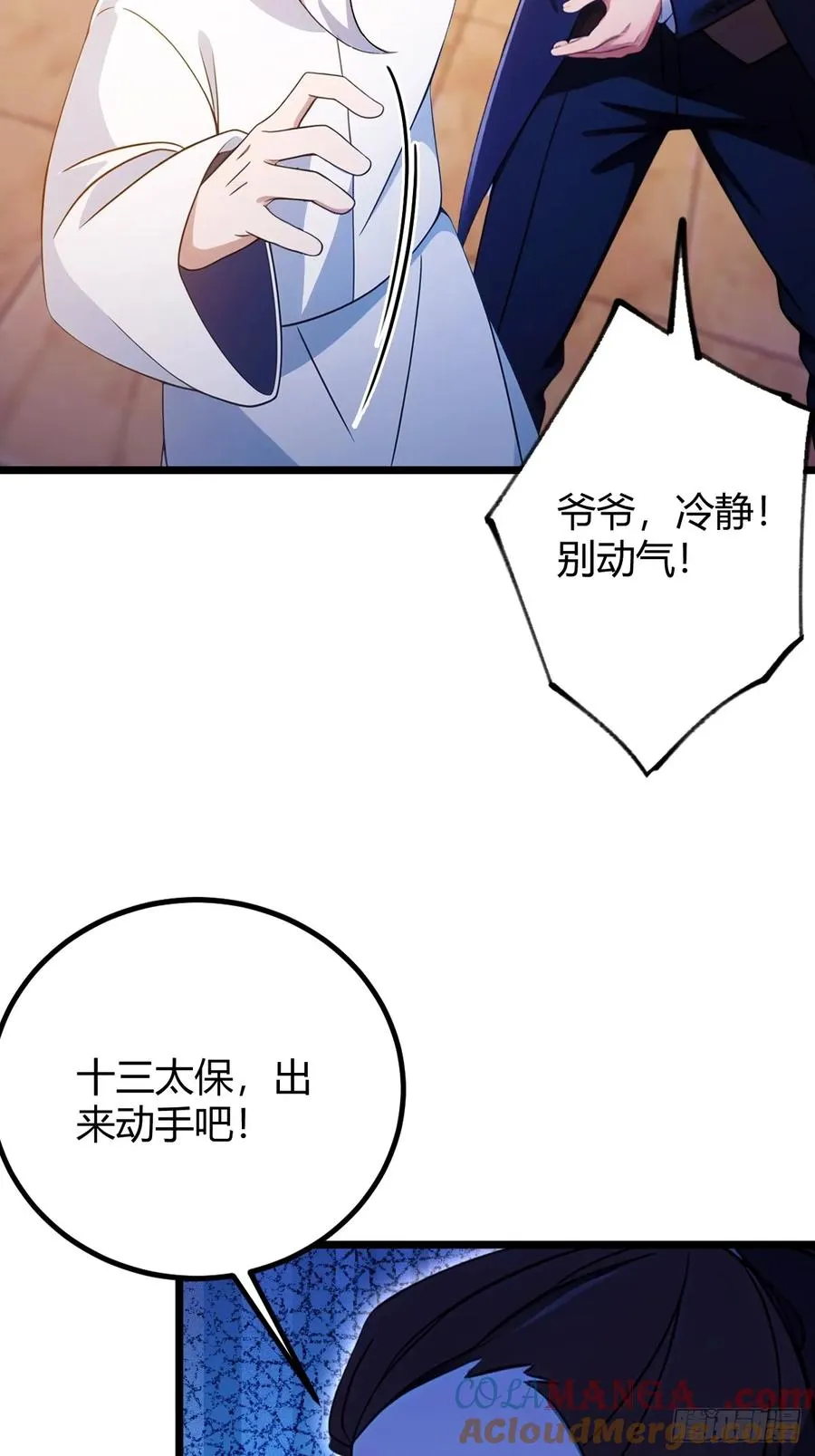 你什么档次敢在我七个师姐面前装小说漫画,第137话 救星登场1图