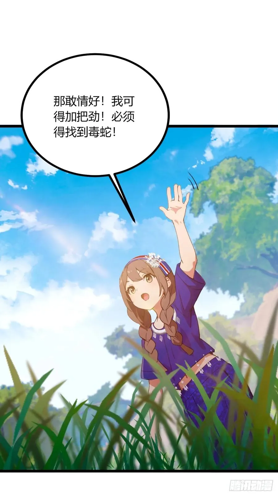 你什么档次敢在我七个师姐面前装漫画,第77话 给我演无间道是吧1图