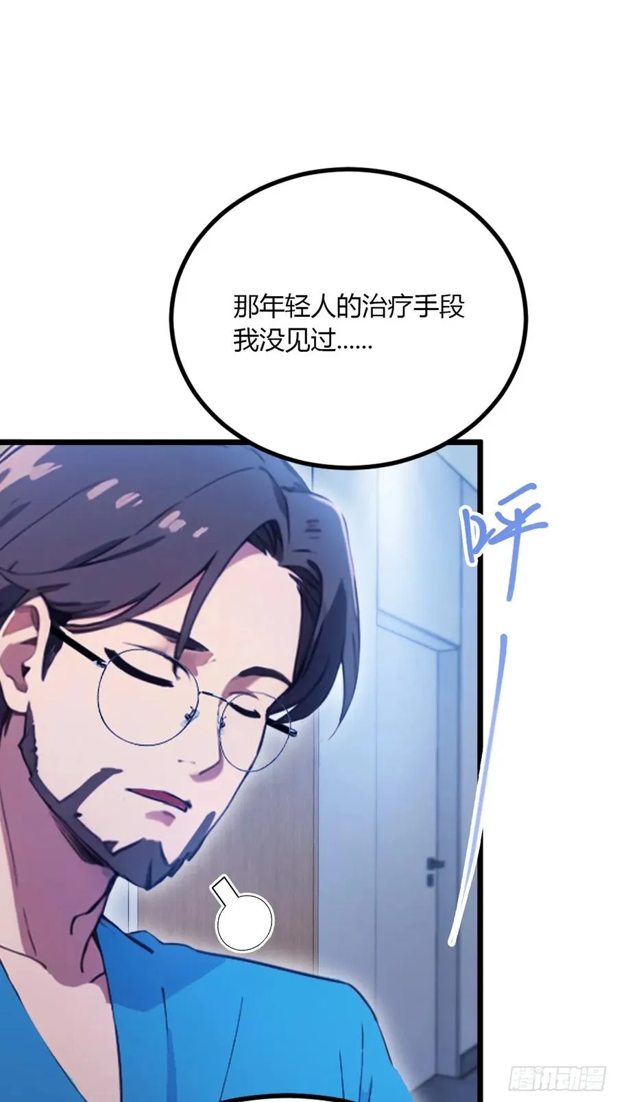 你什么档次敢在我七个师姐面前装漫画,第37话 对不起，我做不到2图