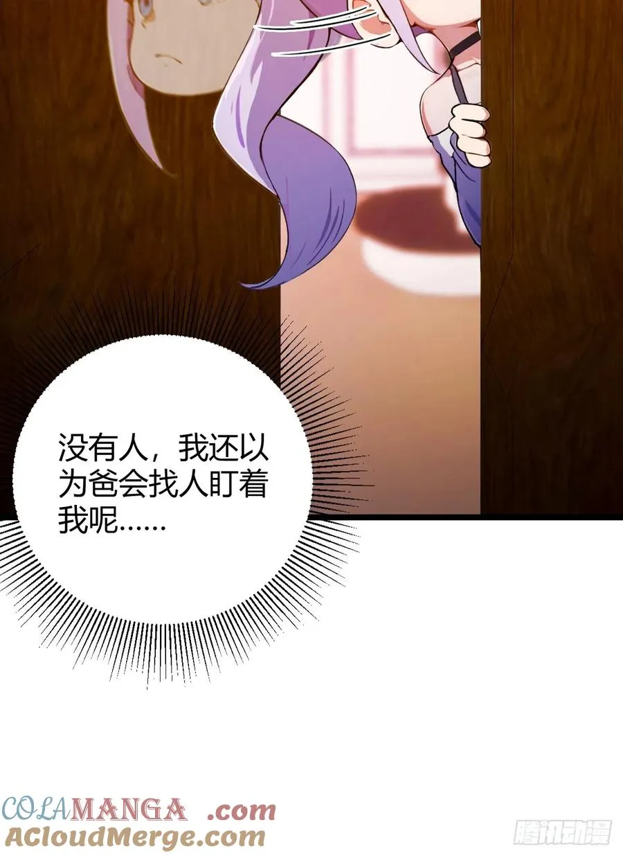 你什么档次敢在我七个师姐面前装漫画免费观看漫画,第116话 快把生米煮成熟饭1图