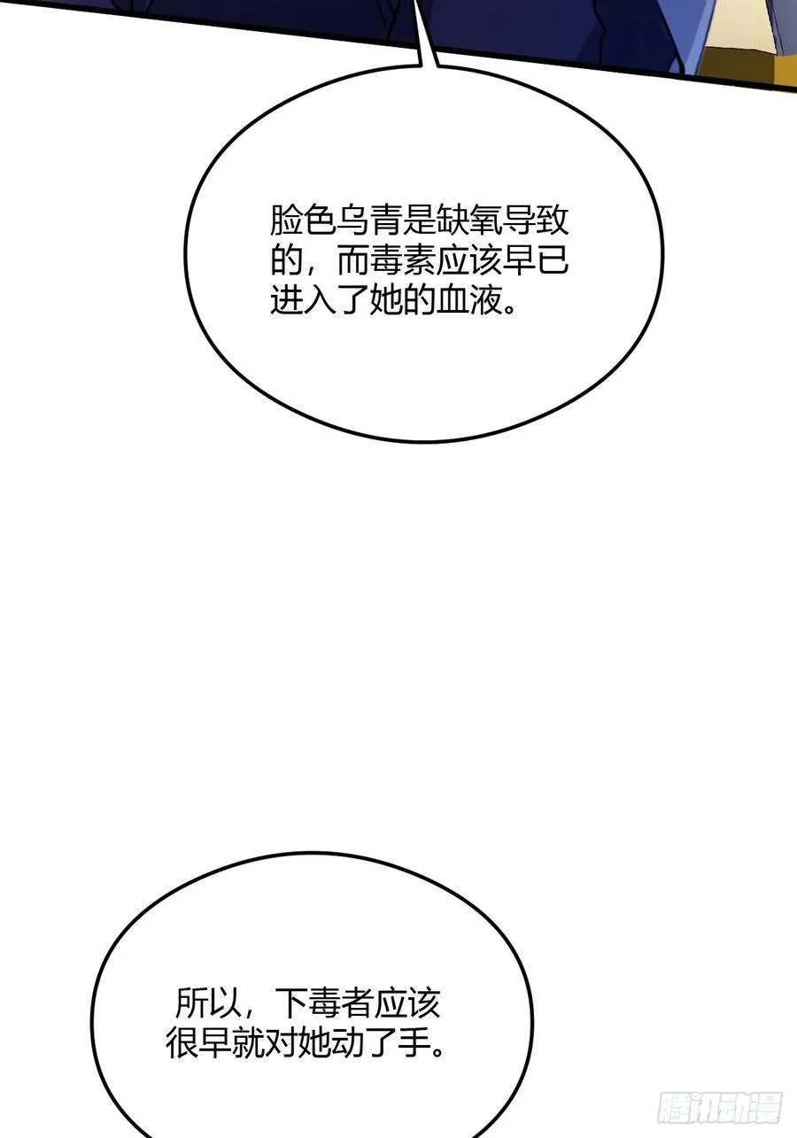 你什么档次敢在我七个师姐面前装漫画免费阅读下拉漫画,第29话 干了这杯符水！2图