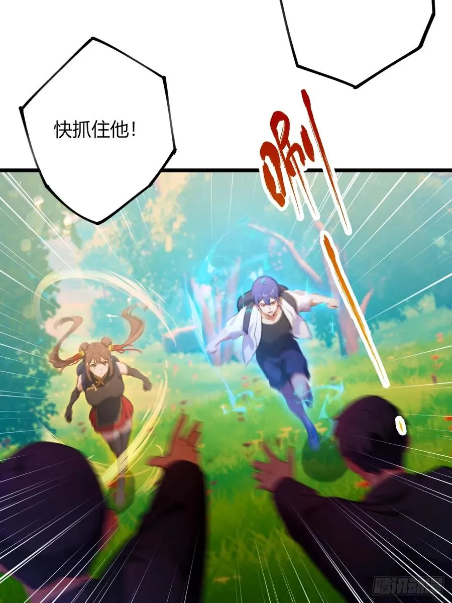 你什么档次敢在我七个师姐面前装漫画,第79话 羽蛇现身2图