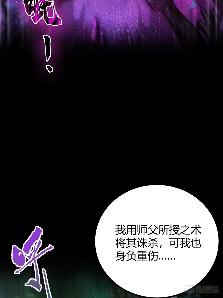 你什么档次敢在我七个师姐面前装漫画免费观看漫画,第134话 他们曾经也是好人2图