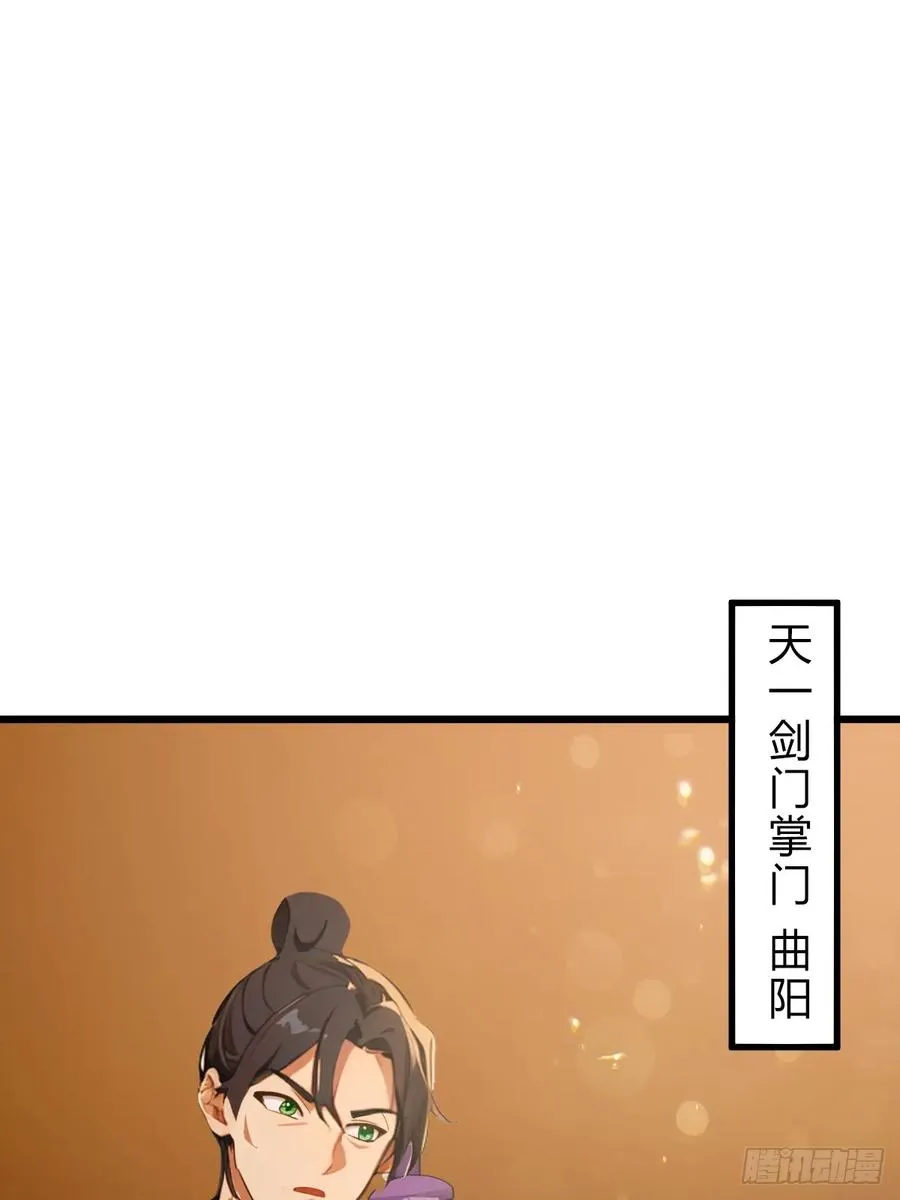 你什么档次敢在我七个师姐面前装漫画,第75话 六��姐你怎么不听劝2图