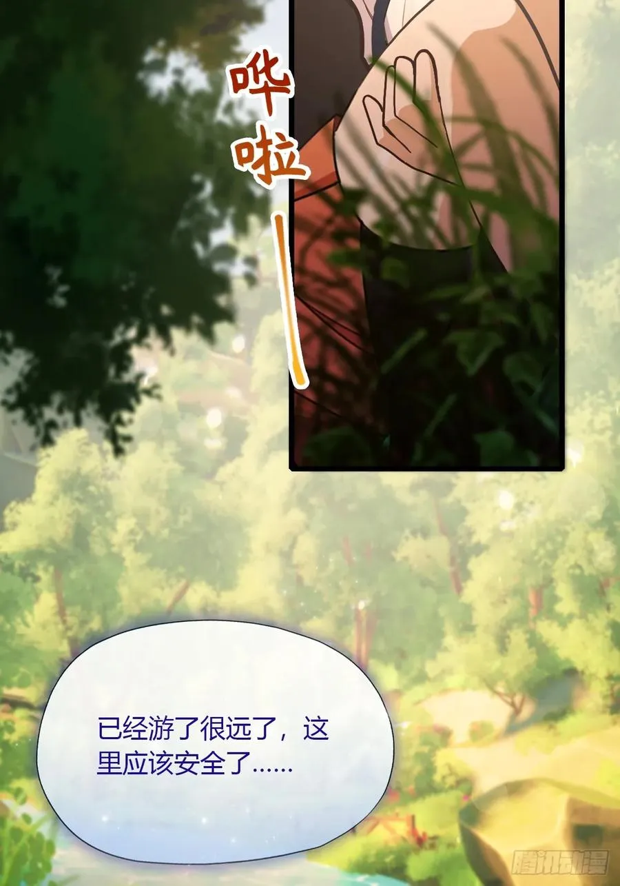 你什么档次敢在我七个师姐面前装漫画,第87话 南翎的肚子大了2图