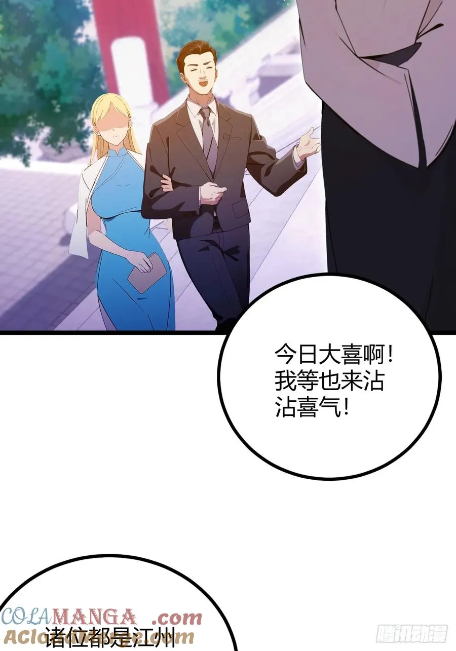 你什么档次敢在我七个师姐面前装漫画免费阅读下拉漫画,第128话 没见过这么怂的新郎2图