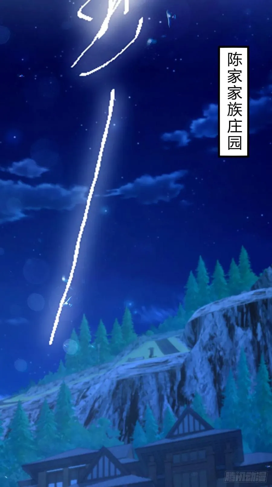 你什么档次敢在我七个师姐面前装漫画,第75话 六��姐你怎么不听劝1图