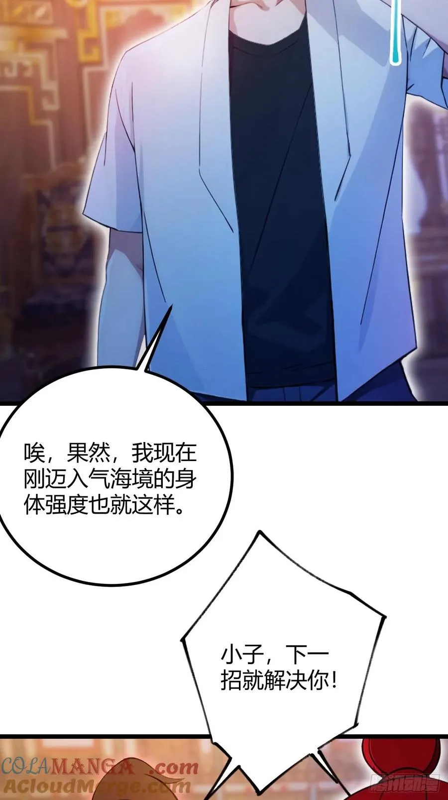 你什么档次敢在我七个师姐面前装小说漫画,第140话 败局已定1图