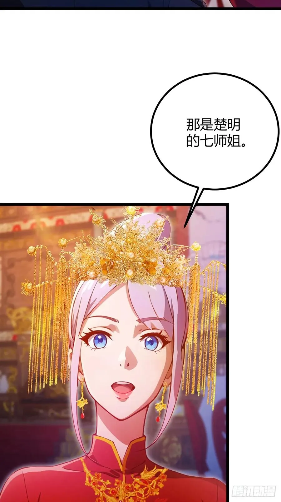 你什么档次敢在我七个师姐面前装漫画,第142话 我看过你师父洗澡2图