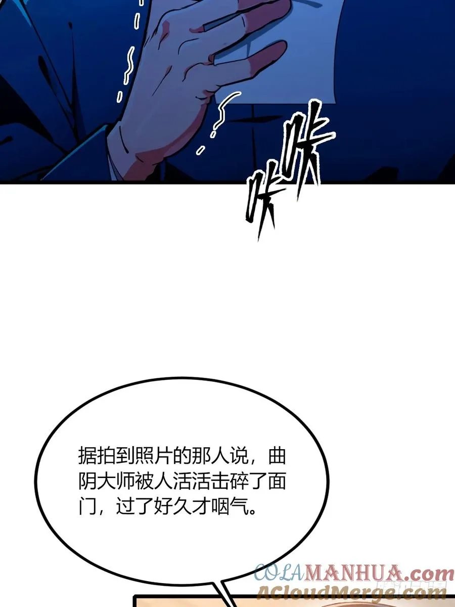 你什么档次敢在我七个师姐面前装漫画,第75话 六��姐你怎么不听劝2图