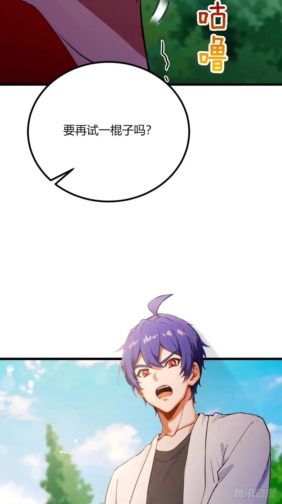 你什么档次敢在我七个师姐面前装漫画,第73话 江湖人称黑龙王！2图